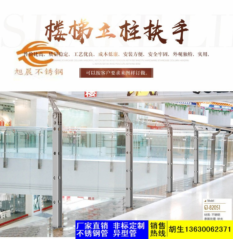 必赢登陆入口立柱管5.png