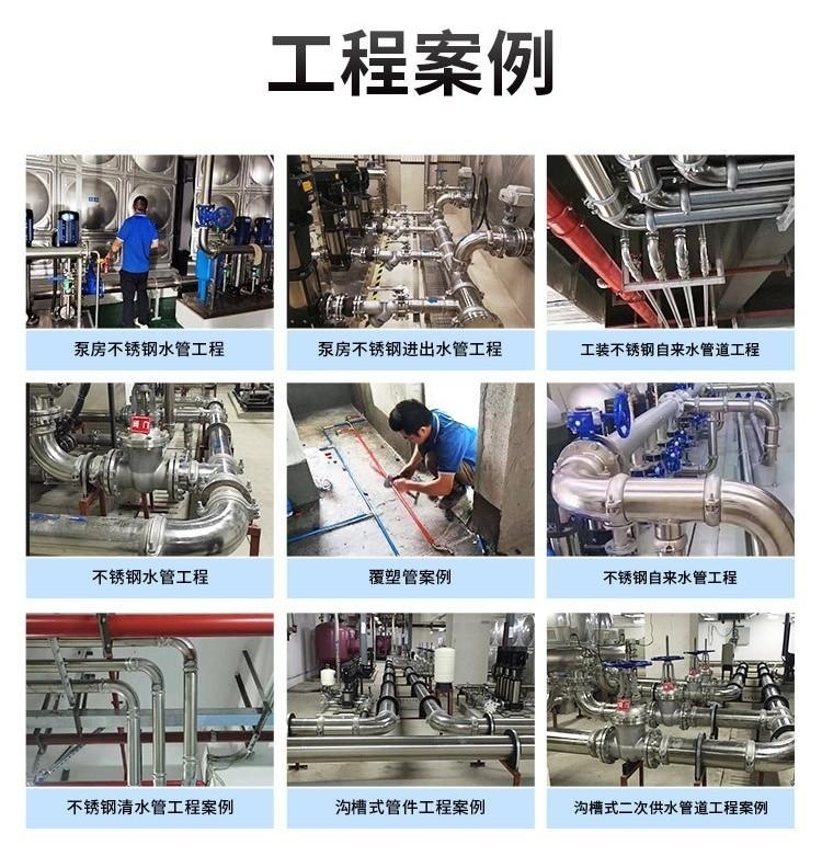 必赢登陆入口水管工程案例4.jpg