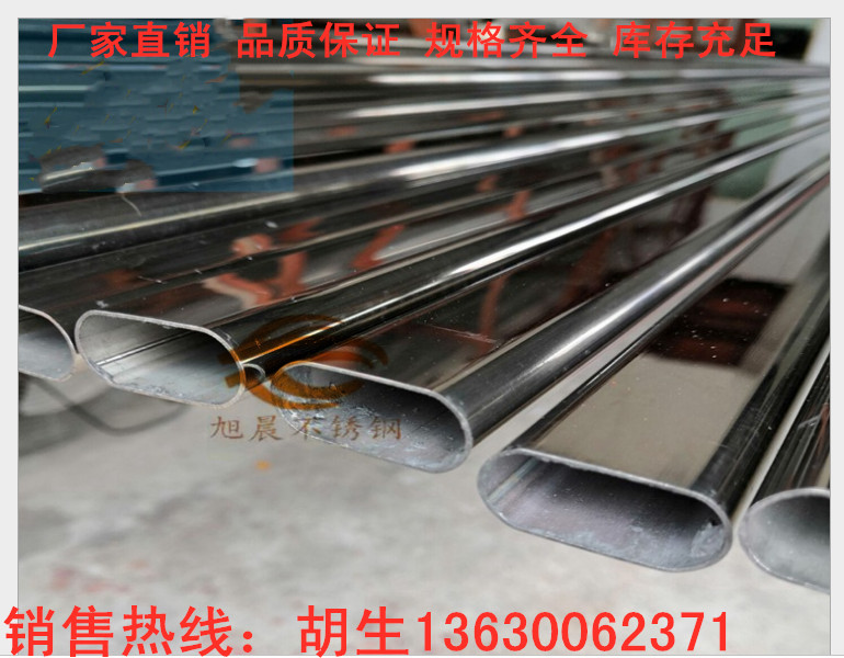 必赢登陆入口平椭圆管