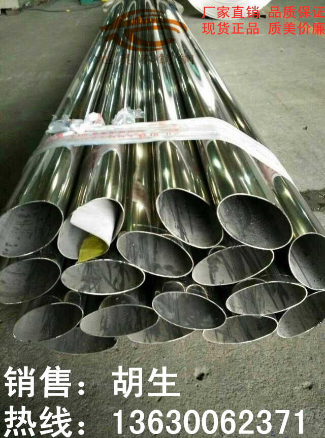 304必赢登陆入口扶手椭圆管定制；佛山必赢登陆入口椭圆管有什么规格