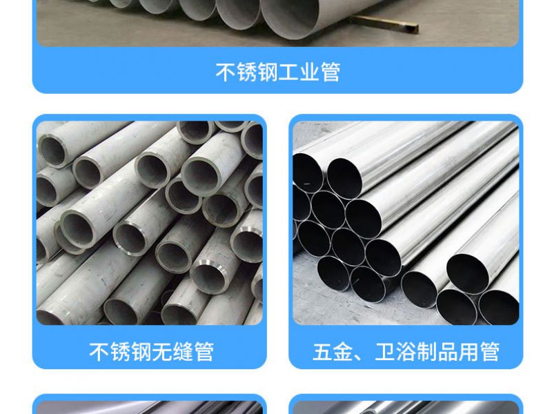 采购304必赢登陆入口管为什么要了解公差
