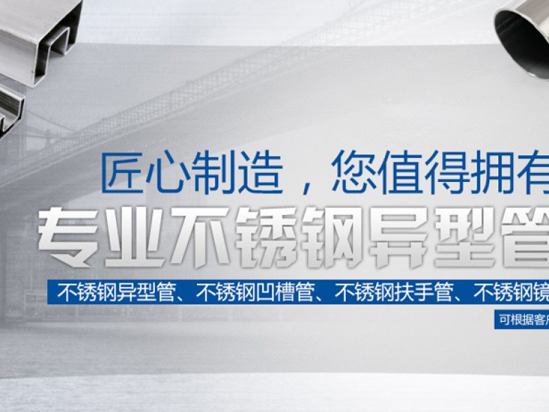 佛山必赢登陆入口管厂家*必赢登陆入口装饰管与必赢登陆入口制品管区别