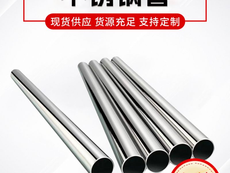 广东必赢登陆入口管厂*304必赢登陆入口管使用是温度需要注意？